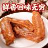 麻辣卤鸭翅