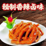 麻辣卤鸡爪