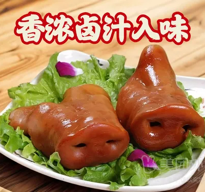 特色卤猪拱嘴