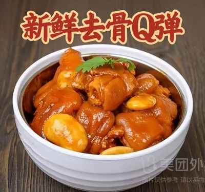 招牌卤猪蹄（半边）