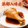 麻辣卤鸡腿
