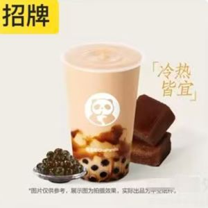 黑糖珍珠奶茶Pro