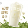 茉莉奶绿