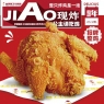 招牌黄金炸鸡