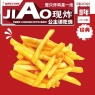 美式薯条