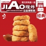 黑椒鸡块