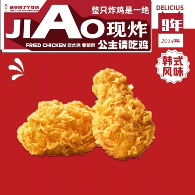 叫了个香辣对翅