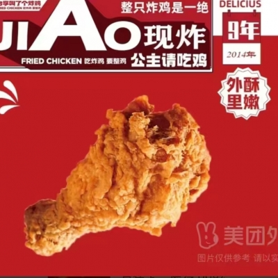 叫了个翅根