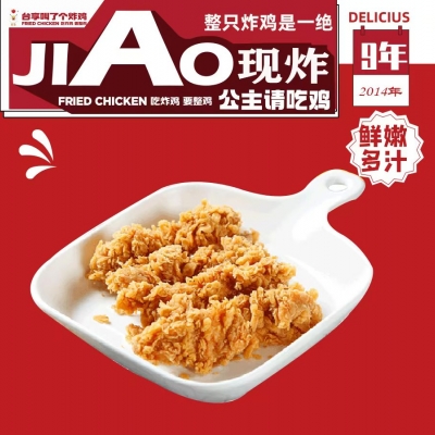 叫了个鸡柳。
