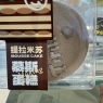 提拉米苏蛋糕