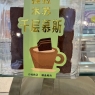 千层提拉米苏