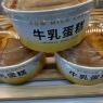 牛乳软蛋糕