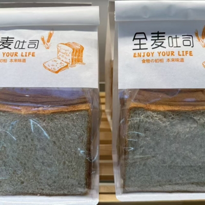 全麦切片吐司