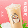 椰果奶茶