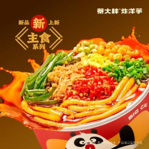 酸辣土豆粉