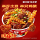 狼牙土豆鸡架