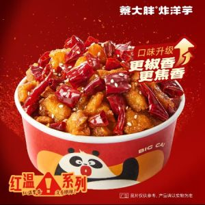 销魂辣子鸡