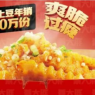 干锅狼牙土豆