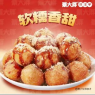 红糖小糍粑
