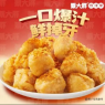 盐酥杏鲍菇