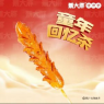火腿肠