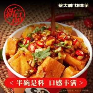 酱汁包浆豆腐