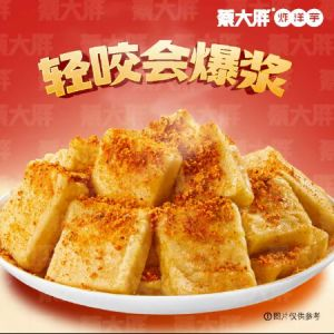 爆浆小豆腐（大份）（20个）