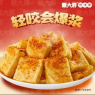 爆浆小豆腐（大份）（20个）