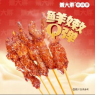 招牌牛肉串