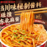 川味麻酱土豆粉