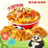 单人套餐