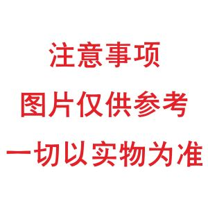 图片仅供参考，一切以实物为准