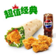 经典鸡肉卷三件套