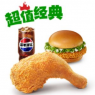 经典鸡肉卷三件套