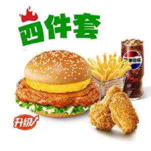 火山菠萝现煎鸡腿堡四件套