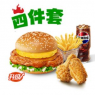 火山菠萝现煎鸡腿堡四件套