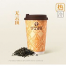 摩登英红伯爵红茶轻乳茶
