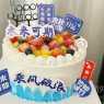 【乘风破浪】水果夹心蛋糕