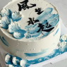 【风生水起】生日蛋糕