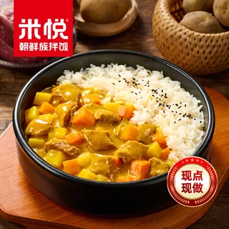 咖喱牛肉石锅拌饭