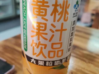 黄桃果汁饮品