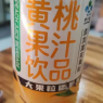 黄桃果汁饮品