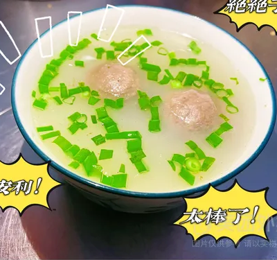 牛肉丸汤