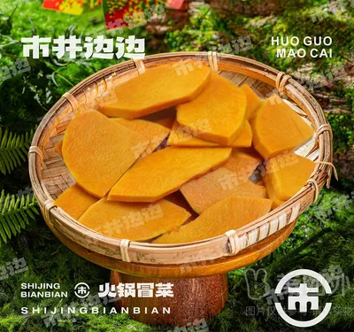 南瓜（80g）