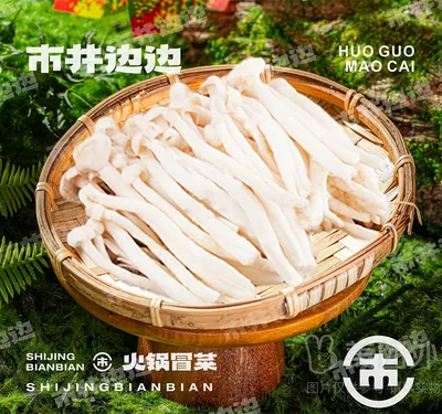 海鲜菇（50g）