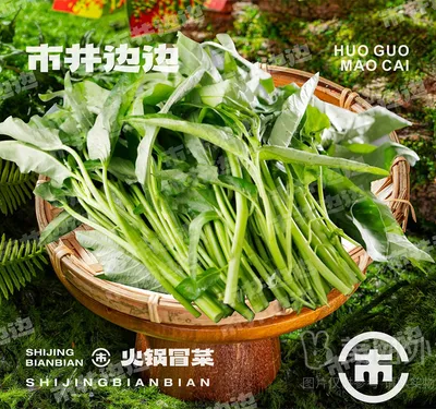 空心菜（60g）