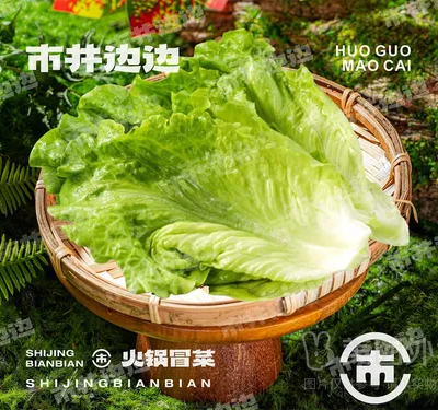 生菜（50g）