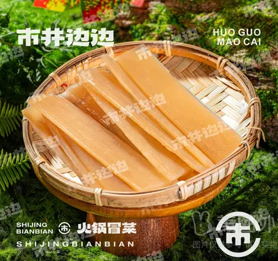 大宽火锅粉（60g）