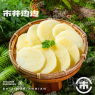 土豆片（6-7片）