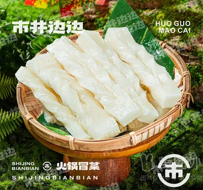 香豆腐（60g）